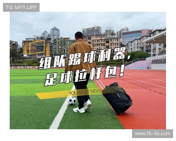 专业足球装备全网直销直播 价格优惠质量保障 快速送达助力您的足球梦想