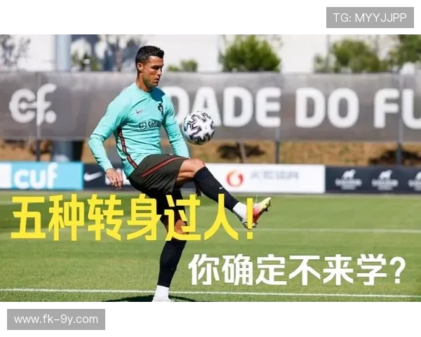 如何通过足球机识别并确定前后中心位置的方法和技巧